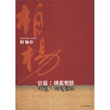官崽：绣花兜肚