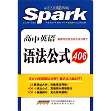 高中英语语法公式(406)