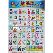 凹凸版儿童认知挂图：读英语