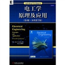 电工学原理及应用(原书第4版)(本科教学版)