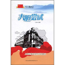 大胆尝试:上海证券交易所开始营业