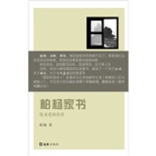 柏杨家书（随书附赠VCD）