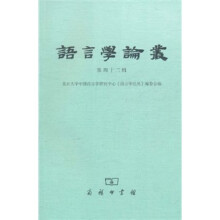 语言学论丛（第43辑）
