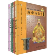 中华德慧智教育·国学经典读本（套装全5册）