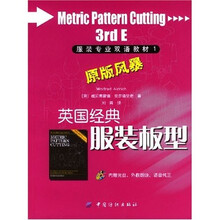 服装专业双语教材：英国经典服装板型（原版风暴）（附光盘）
