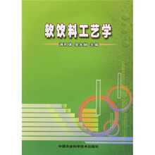 软饮料工艺学