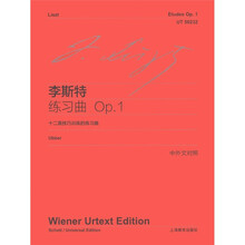 李斯特练习曲(OP.1)(中外文对照)