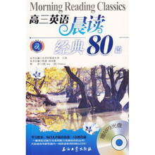 江涛英语：高3英语晨读经典80篇（附光盘）