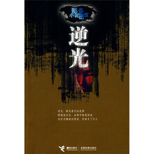 逆光