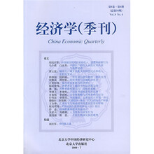 经济学（季刊）
