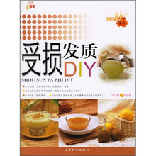 活力美人：受损发质DIY