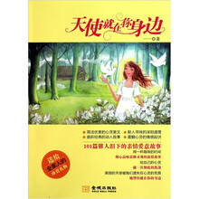 天使就在你身边