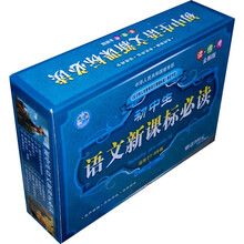 初中生语文新课标必读(套书)(适用于7-9年级)(赠送300元VIP上网卡)