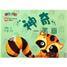 小美院系列:神奇一笔画