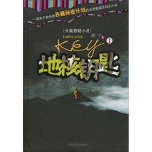 地核钥匙1