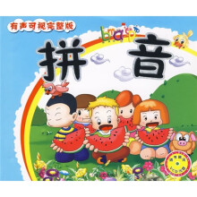 拼音（附VCD光盘1张）