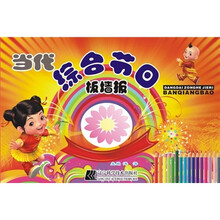 当代综合节日板墙报