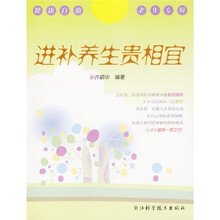 进补养生贵相宜