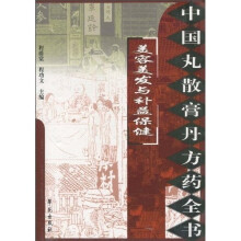 美容美发与补益保健