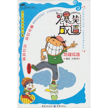地理成语