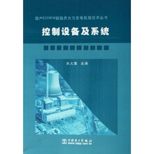 控制设备及系统