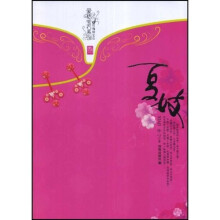 夏妓