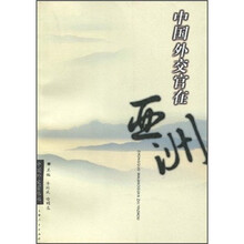 中国外交官在亚洲