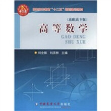 高等数学