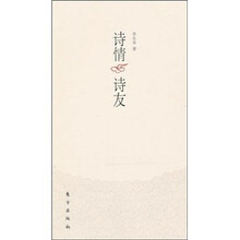 诗情诗友