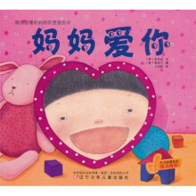 妈妈爱你·爸爸爱你