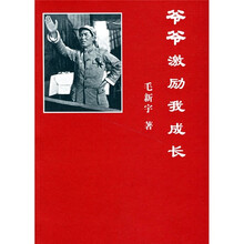 爷爷激励我成长