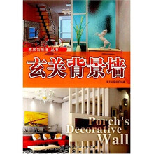 家居背景墙:玄关背景墙