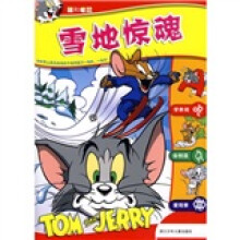雪地惊魂/猫和老鼠