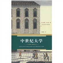 中世纪大学