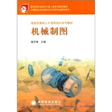 机械制图（双色）