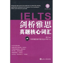 剑桥雅思真题核心词汇（附光盘）