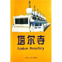 塔尔寺