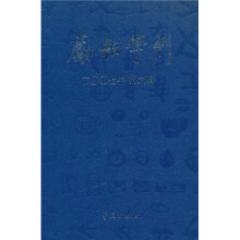 励耘学刊（2007年第6辑）