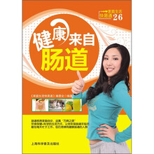 健康来自肠道