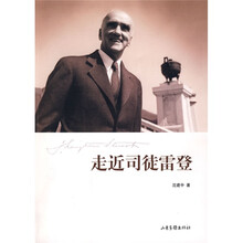 走近司徒雷登