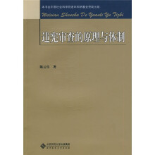 违宪审查的原理与体制