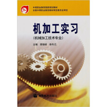 机加工实习