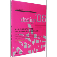 工程篇：第二届IFI国际室内设计大赛暨2006年获中国室内设计大奖赛奖作品集