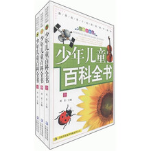 少年儿童百科全书（彩图注音版）（套装共3册）