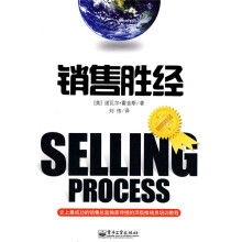 销售胜经