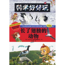 长了翅膀的动物