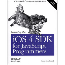 iOS 4 SDK入门：给JavaScript程序员（影印版）