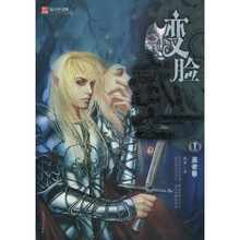 变脸武士（1）