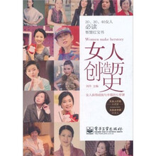 女人创造历史（双色）