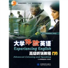 普通高等教育“十五”国家级规划教材:大学体验英语高级听说教程(下)